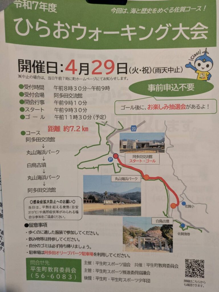 0429hirao